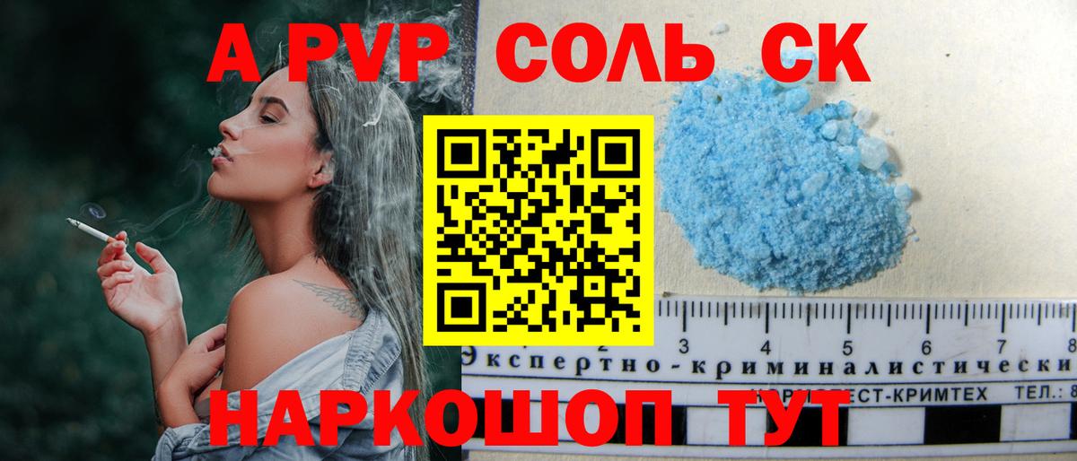 А ПВП СК КРИС Раменское