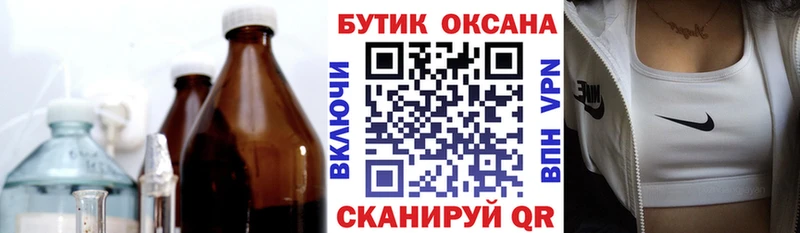 Бутират жидкий экстази  купить закладку  Раменское 
