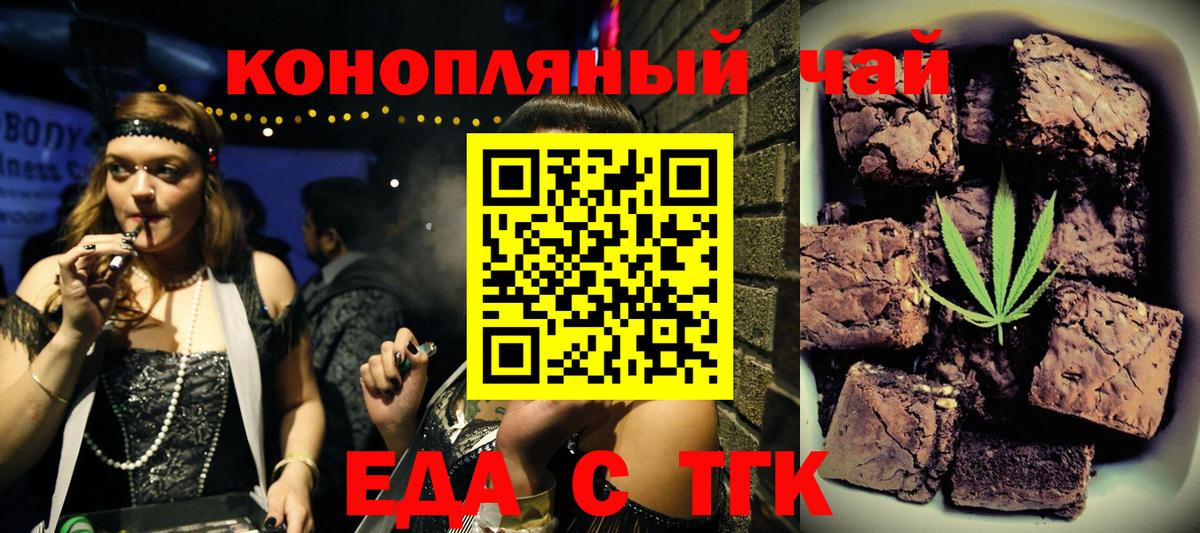 Печенье с ТГК конопля  Вход с VPN  Раменское 