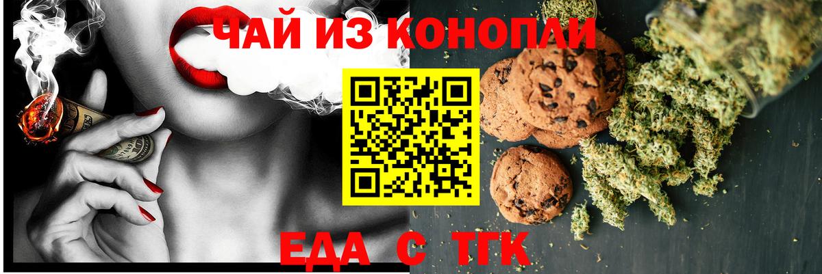 Печенье с ТГК марихуана Раменское