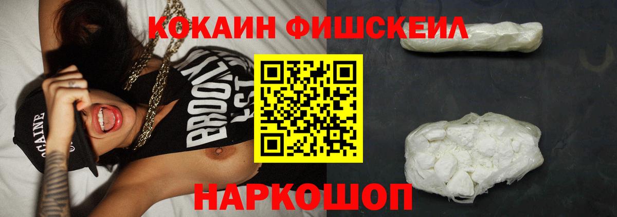 COCAIN  Вход с VPN  Раменское  КОКАИН VHQ 