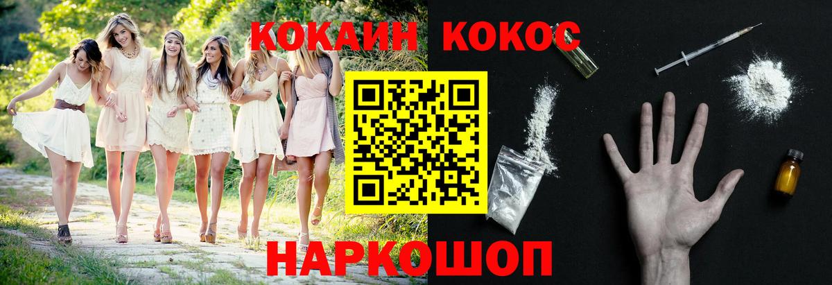 Cocaine 97% Раменское