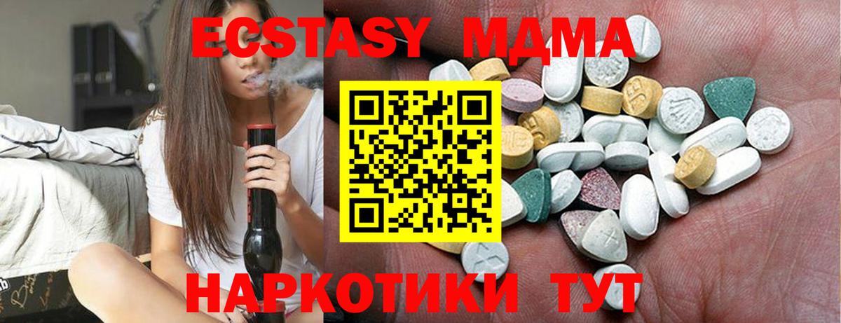 Ecstasy 280мг Раменское