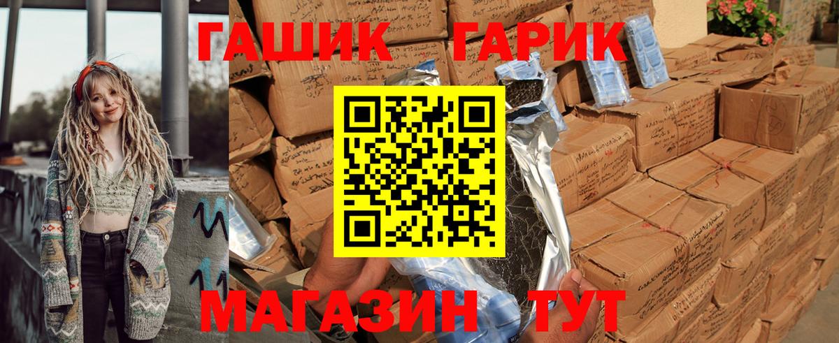 Раменское  ГАШ хэш  Вход с VPN 
