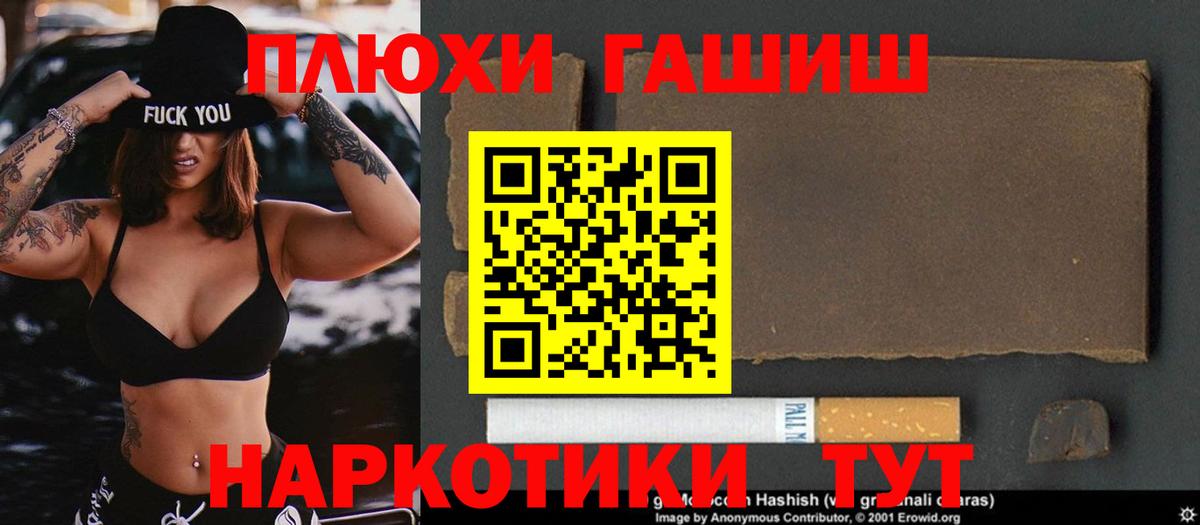 Гашиш 40% ТГК Раменское