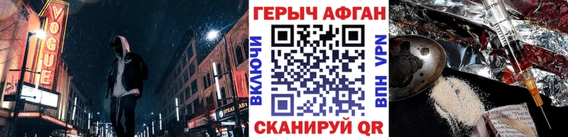Героин афганец  это официальный сайт  Раменское  где купить наркотик  MEGA ССЫЛКА 