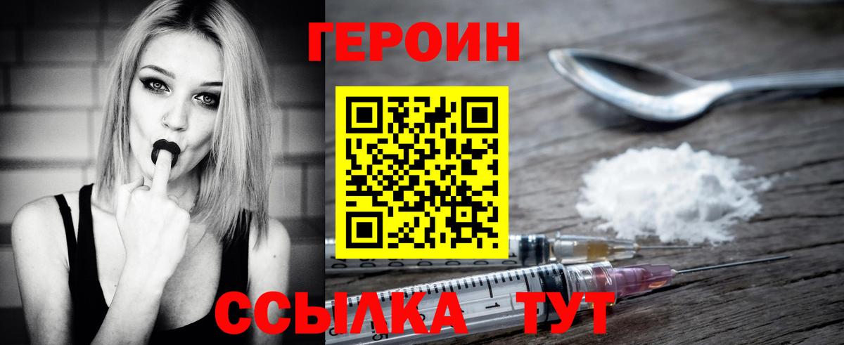 ГЕРОИН хмурый  Героин  Раменское  Вход с VPN 