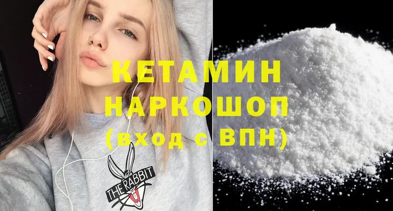 КЕТАМИН ketamine  Раменское 