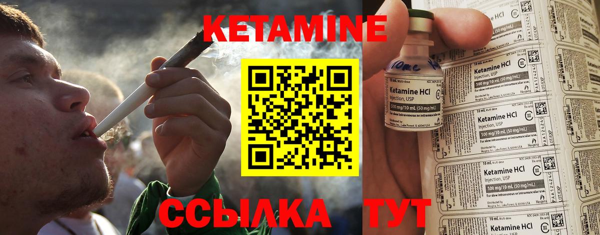 Кетамин VHQ  Кетамин VHQ  omg маркетплейс  Вход с VPN  нарко площадка какой сайт  Раменское 