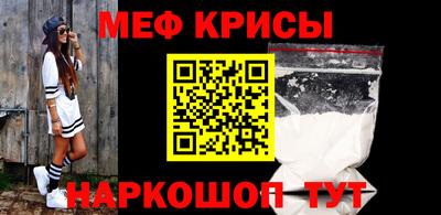мефедрон мука Камышлов