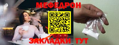 мефедрон мука Камышлов