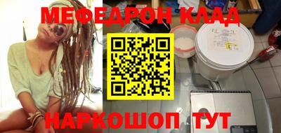 мефедрон мука Камышлов