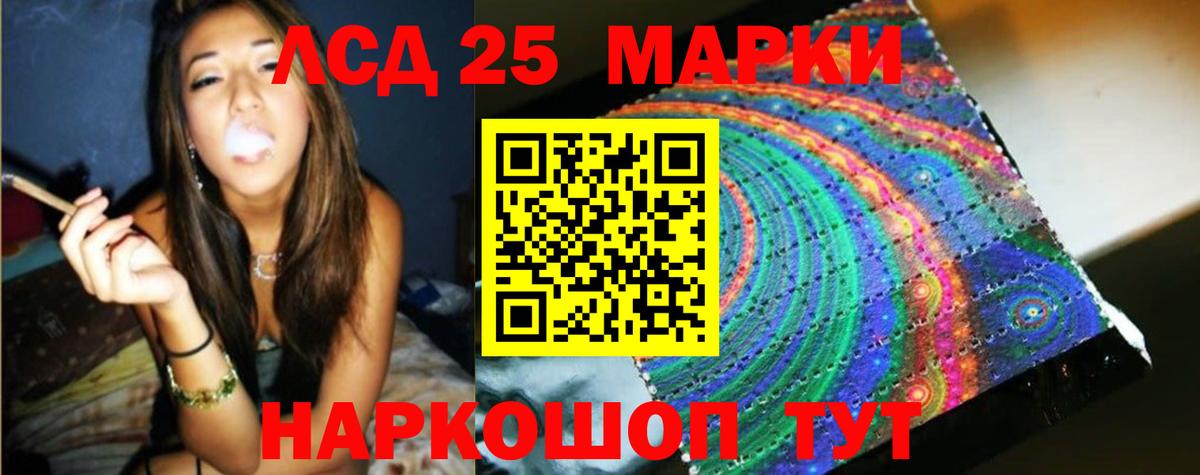 Раменское  Лсд 25 экстази кислота  Вход с VPN  LSD-25 экстази ecstasy 
