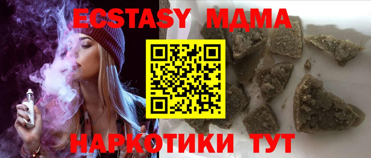 МДМА  Вход с VPN  Раменское  МДМА Molly 
