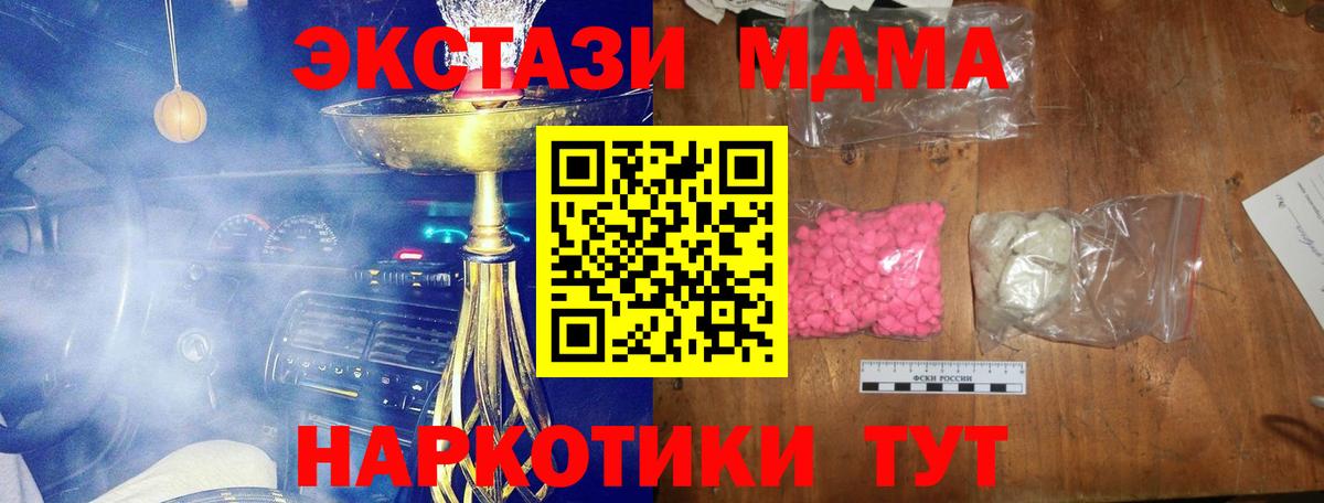 MDMA молли Раменское