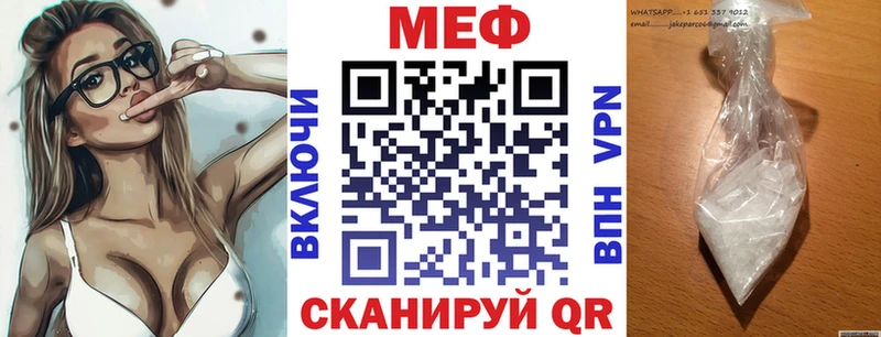 МЕФ mephedrone  Раменское 