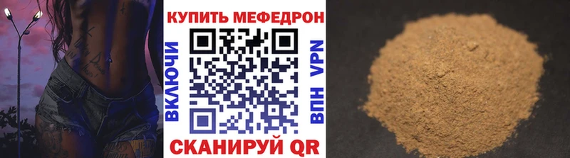 Меф мяу мяу кристаллы Раменское