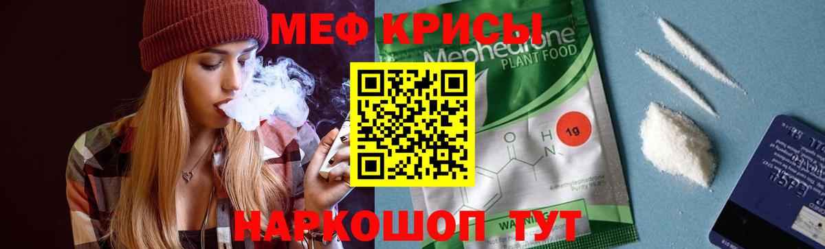 Меф  МЕФ  Раменское  как найти   Вход с VPN  МЕФ кристаллы 