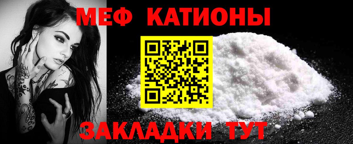Меф  Раменское
