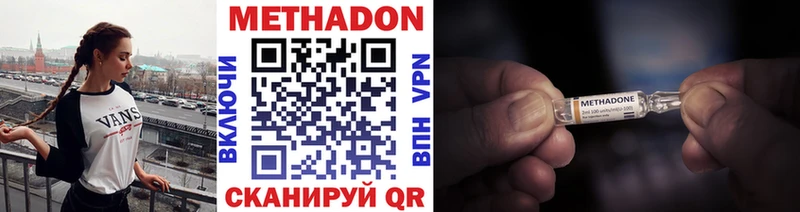 Метадон VHQ  Раменское 