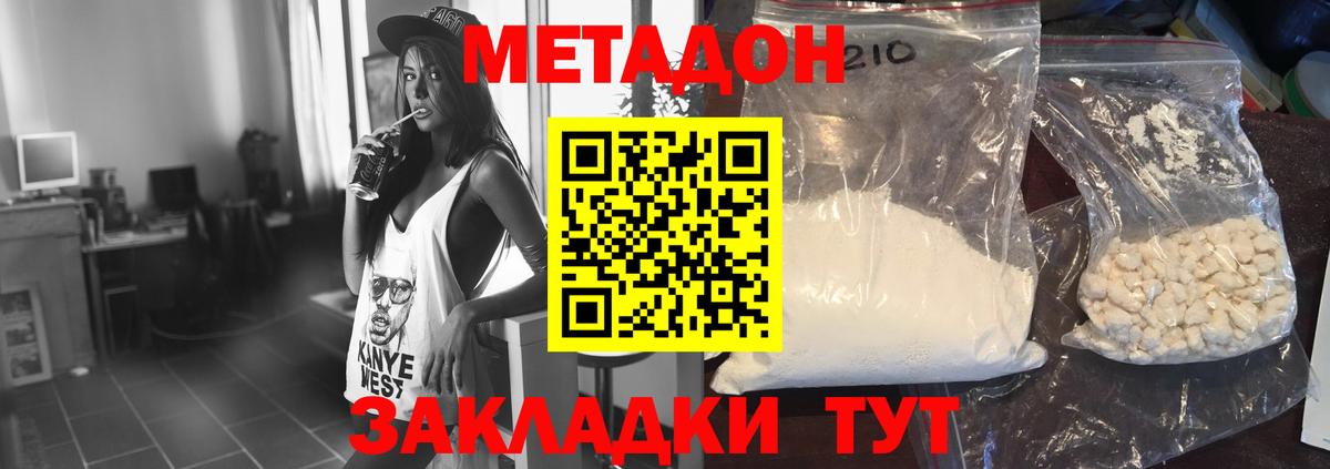 МЕГА как войти  Вход с VPN  Раменское  Метадон methadone 