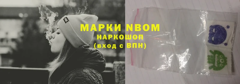 закладки  Раменское  Марки NBOMe 1,5мг 