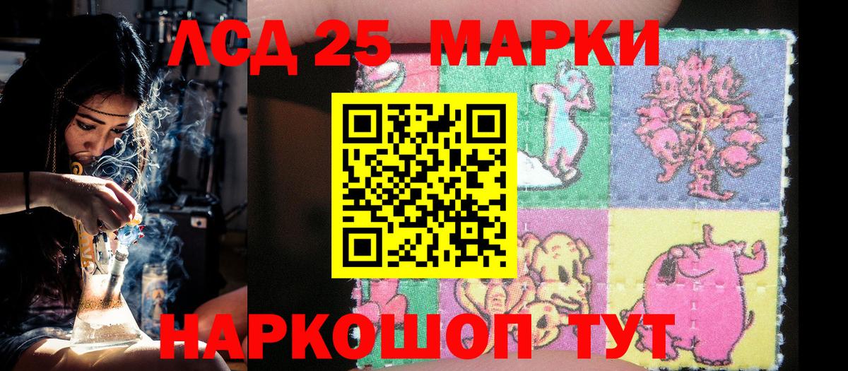 Марки NBOMe 1500мкг Раменское