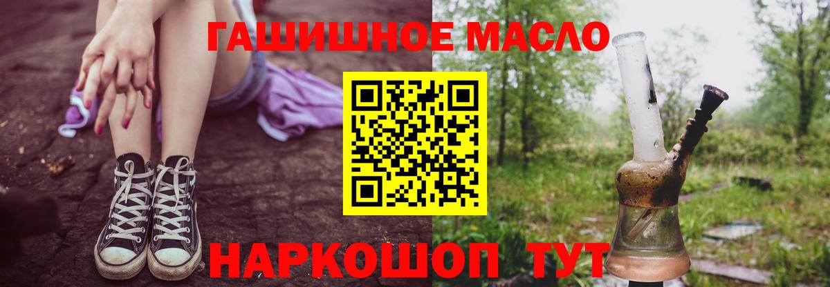 Раменское  Дистиллят ТГК жижа  купить наркотик  Вход с VPN  ТГК вейп с тгк 